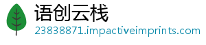 语创云栈